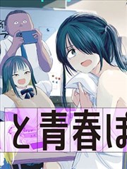 斗罗大陆漫画299话